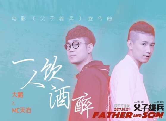 一人饮酒醉