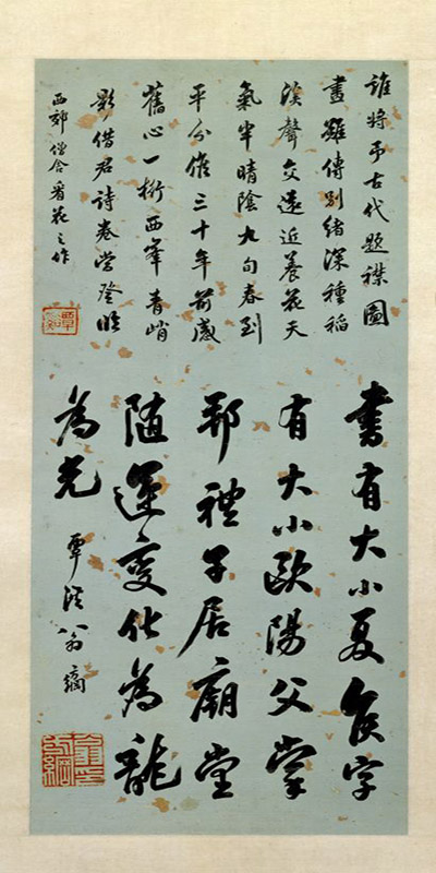 翁方纲行书诗文轴