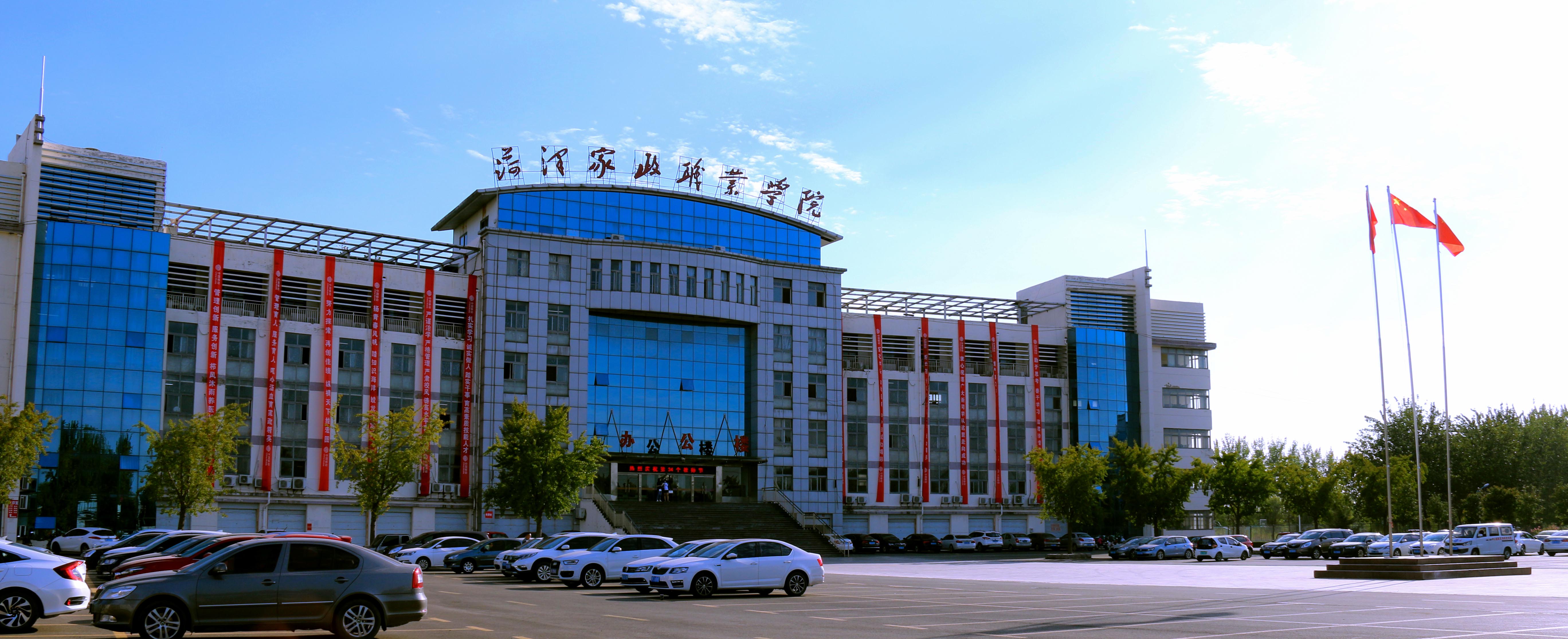  p>菏泽家政职业学院(heze homemaking professional college)是一所