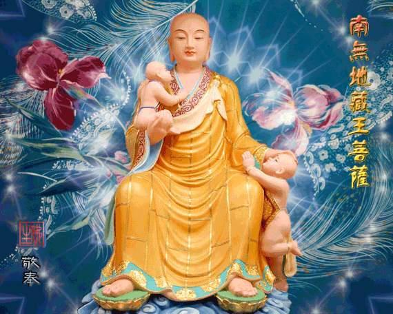 具足水火吉祥光明大记明咒总持章句