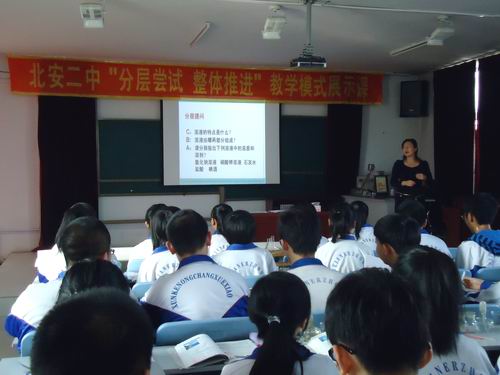 北安市第二中学