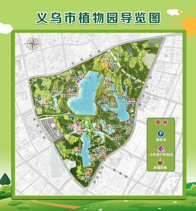 义乌植物园