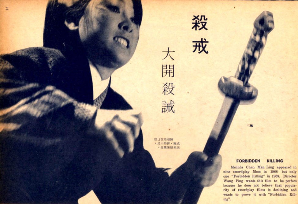 杀戒