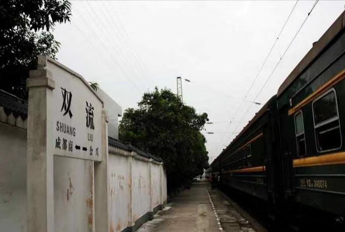 双流站