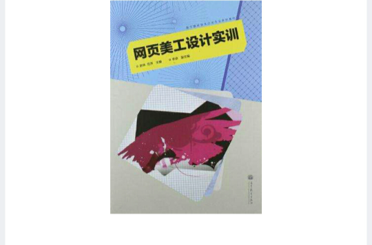 插畫設(shè)計(jì)中水墨元素_線設(shè)計(jì)元素在淘寶美工設(shè)計(jì)中的應(yīng)用_ppt中應(yīng)用設(shè)計(jì)模板