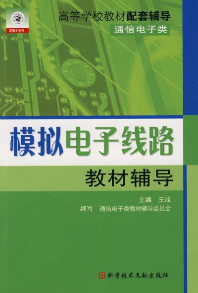 模擬電子技術基礎第四版 思考題_環境影響評價技術導則與標準基礎過關800題_2014環境影響評價技術導則和標準基礎過關800題