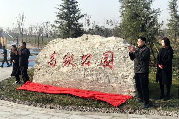 p>高铁公园项目位于河南省郑州市 a target"_blank href/item/郑