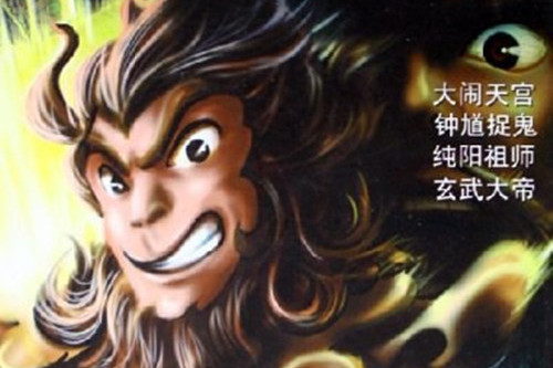 中华神话英雄·4