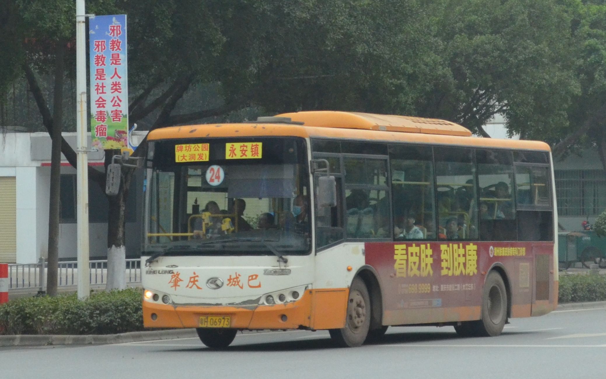 肇庆公交