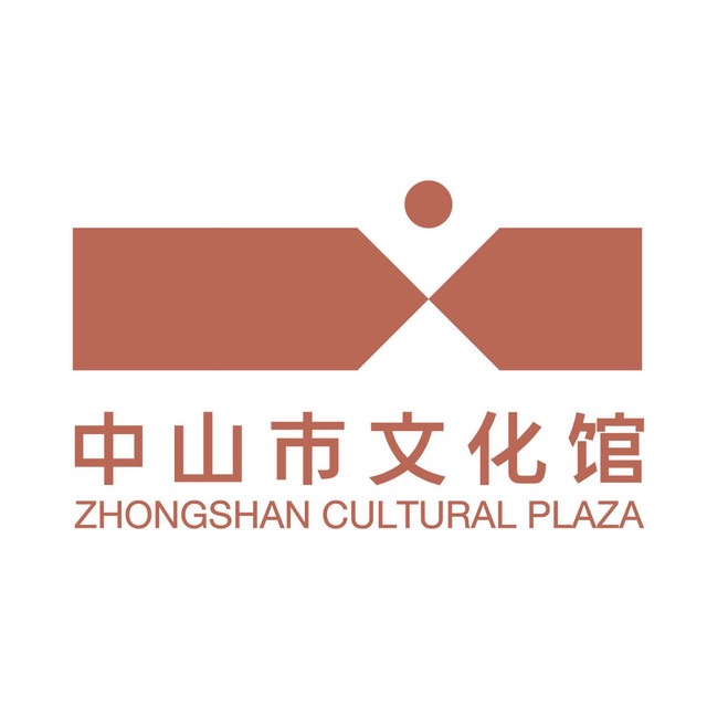 中山市文化馆