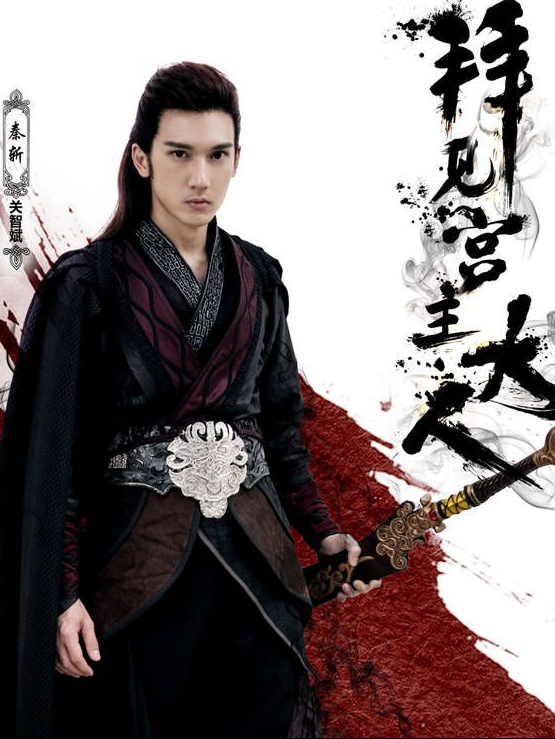 拜见宫主大人 全网资源