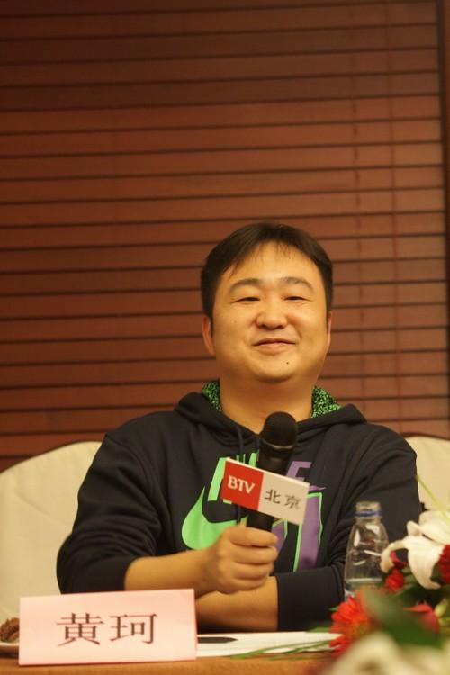 黄珂