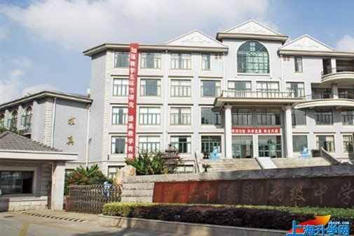 p>松江二中初级中学是一所公办初中,位于松江中心城区东首,毗邻百年