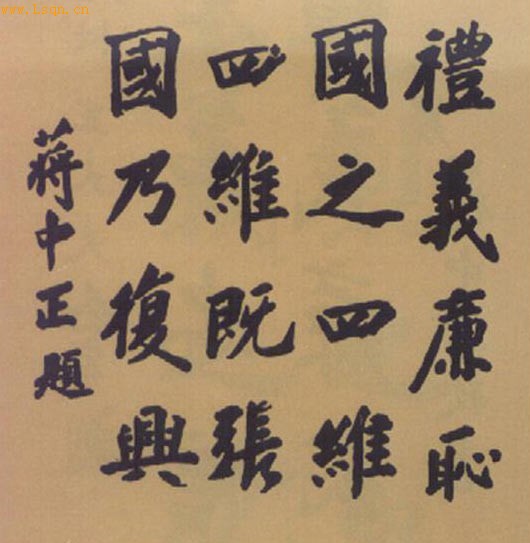 民国四大书法家
