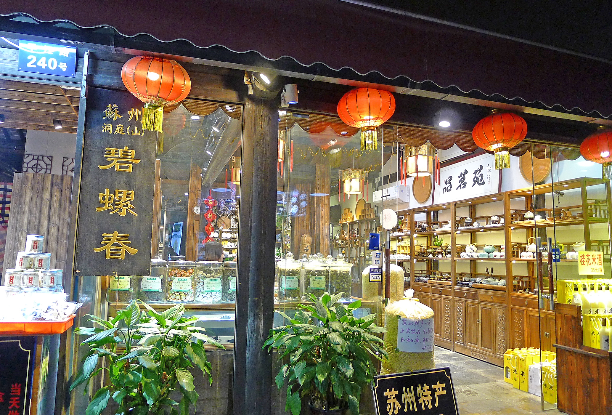 平江历史街区
