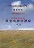 云南省矿山储量核实报告主要参考哪些书_矿山储量核实资质_储量核实报告