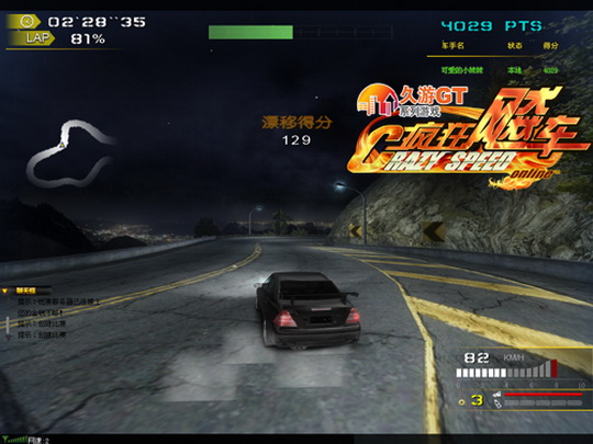疯狂飙车