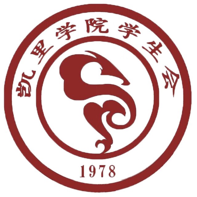 凯里学院毕业证补办 全网资源