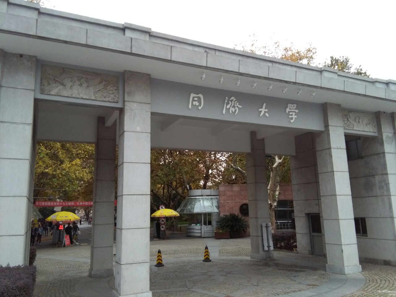 同济大学电子信息学院