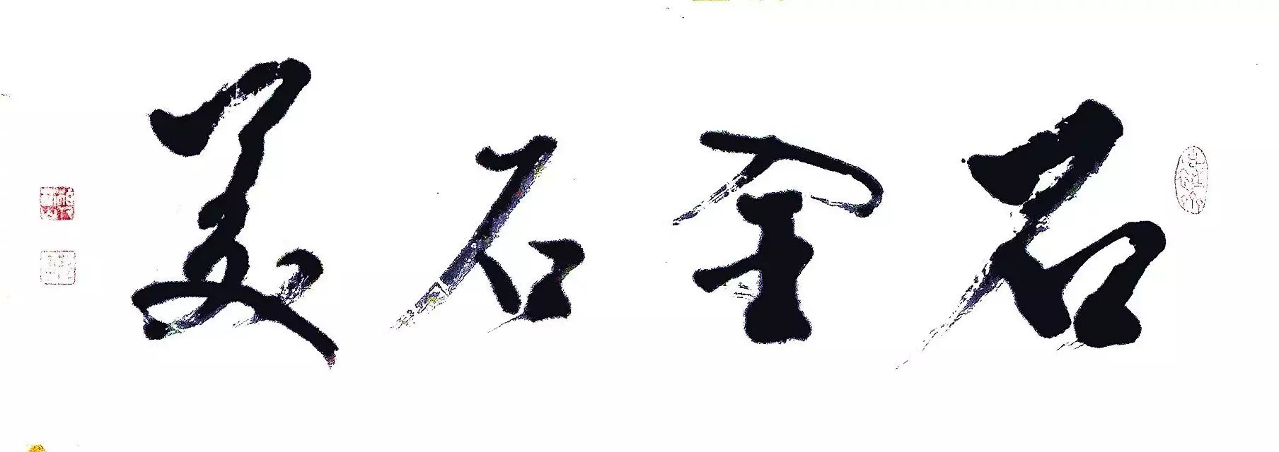 行楷书