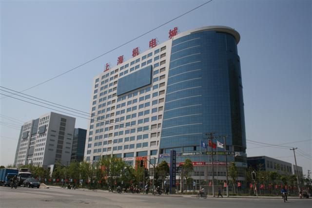 上海机电城