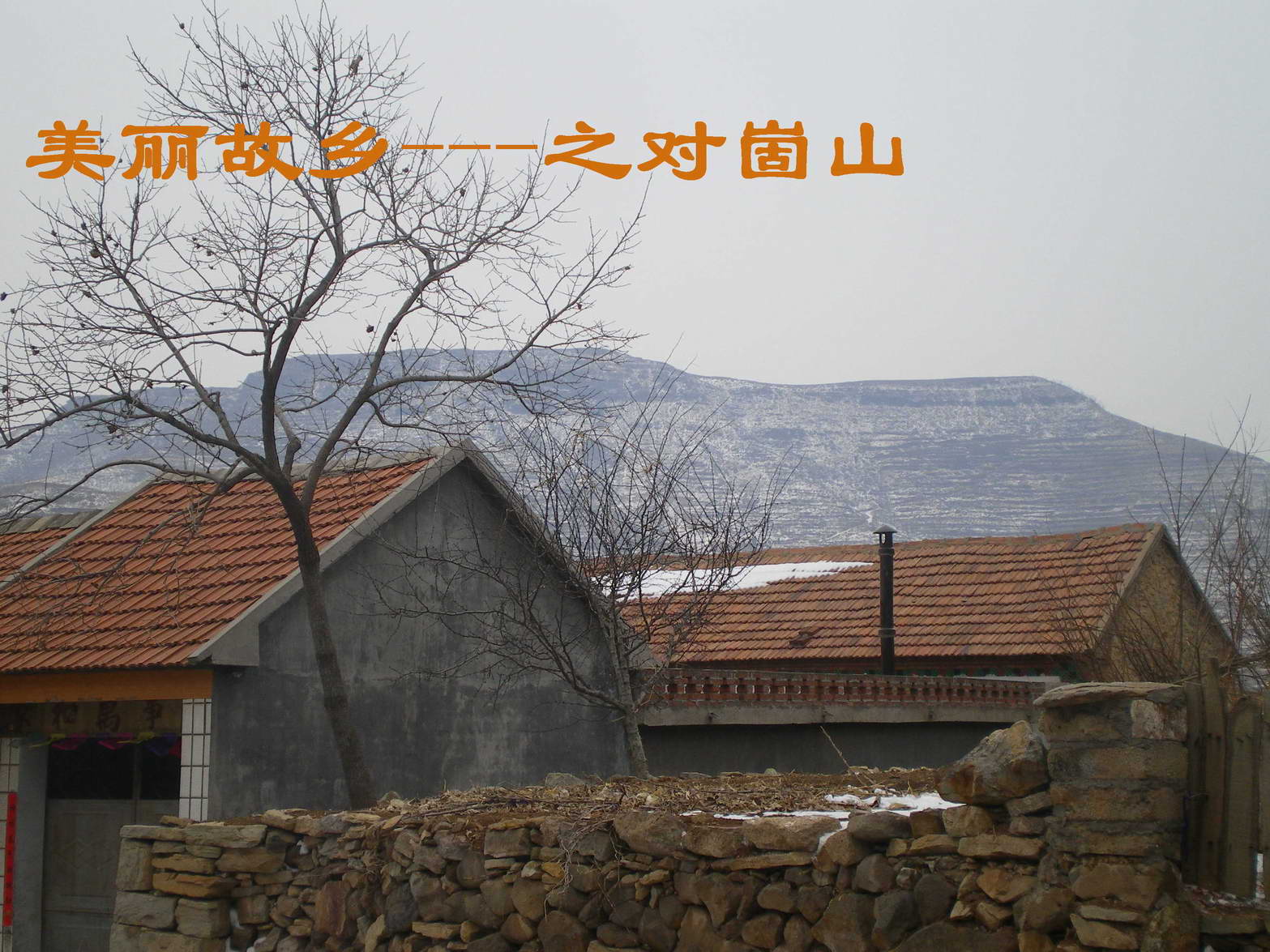 位于鲁中南地区 a target"_blank href/item/沂蒙山/142998"