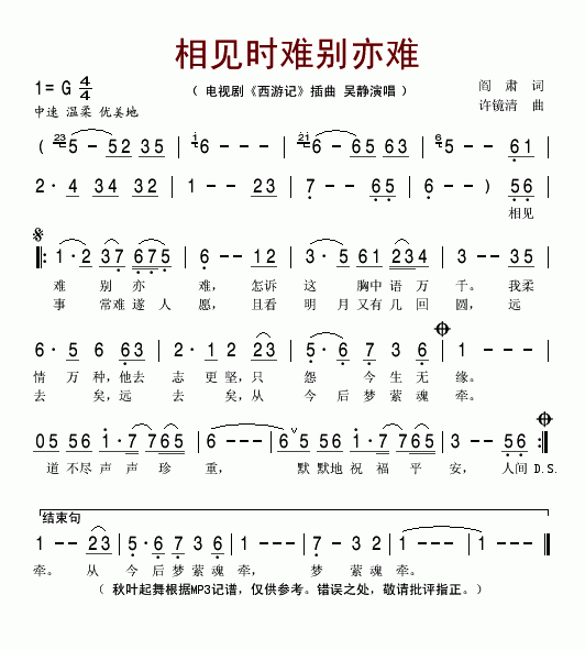  p>《相见难别亦难》为1986年版电视剧《 a target="_blank" href="