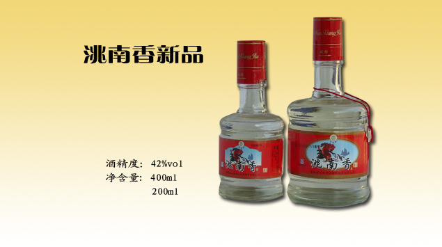 洮南香
