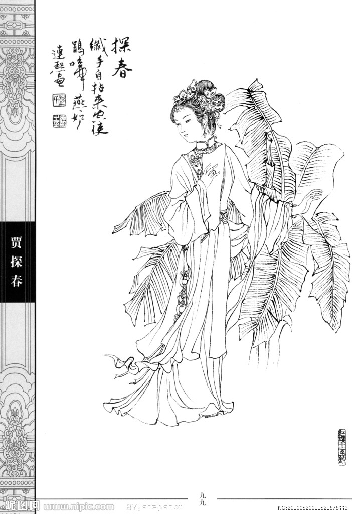 该书是此前画社为之出版的《中国神话