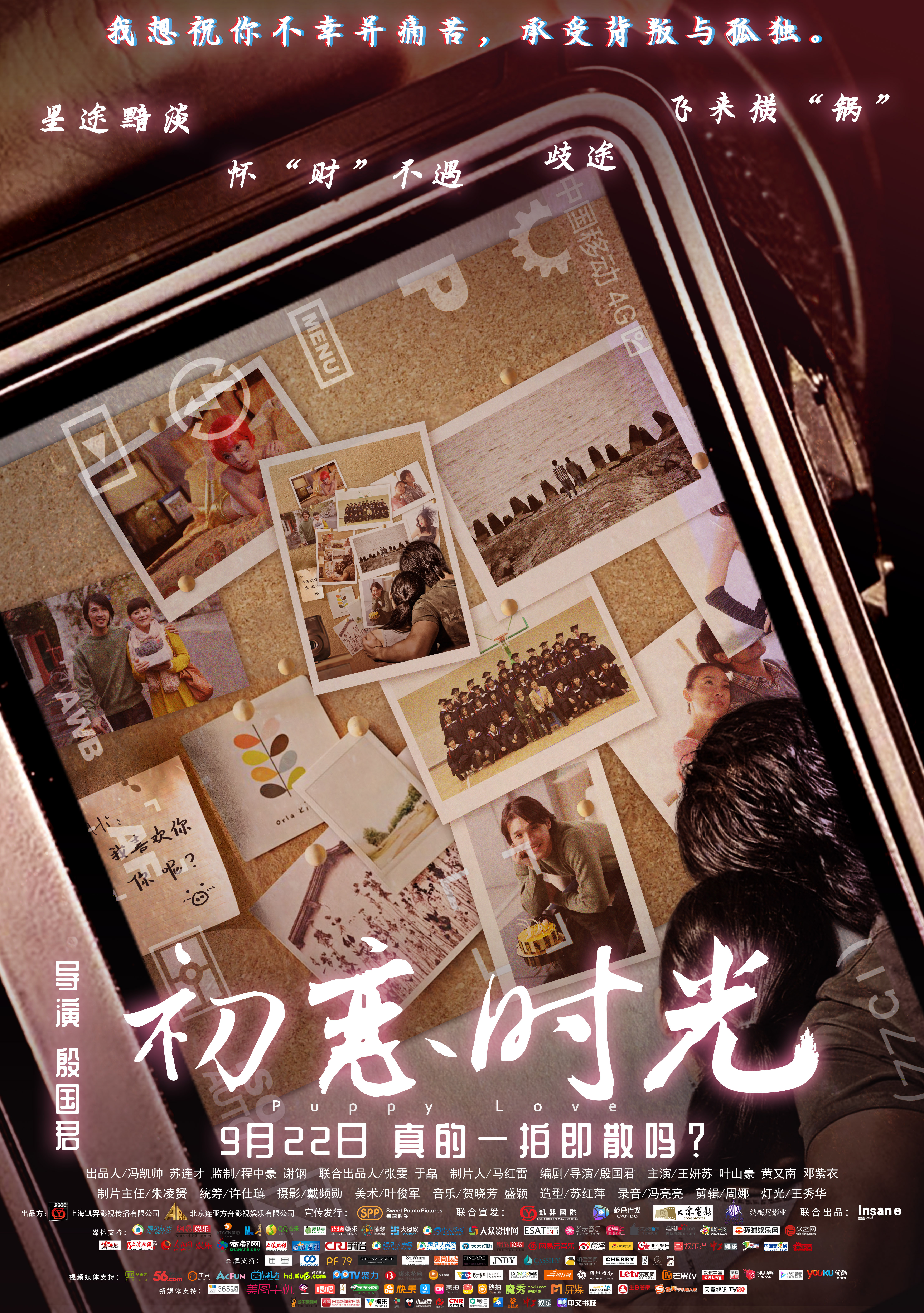 该片由凯羿影视,连亚方舟影视出品, a href=