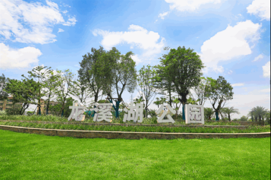 龙溪湖公园