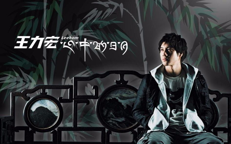  p>王力宏(wang leehom),1976年5月17日出生于美国纽约罗切斯特,祖籍