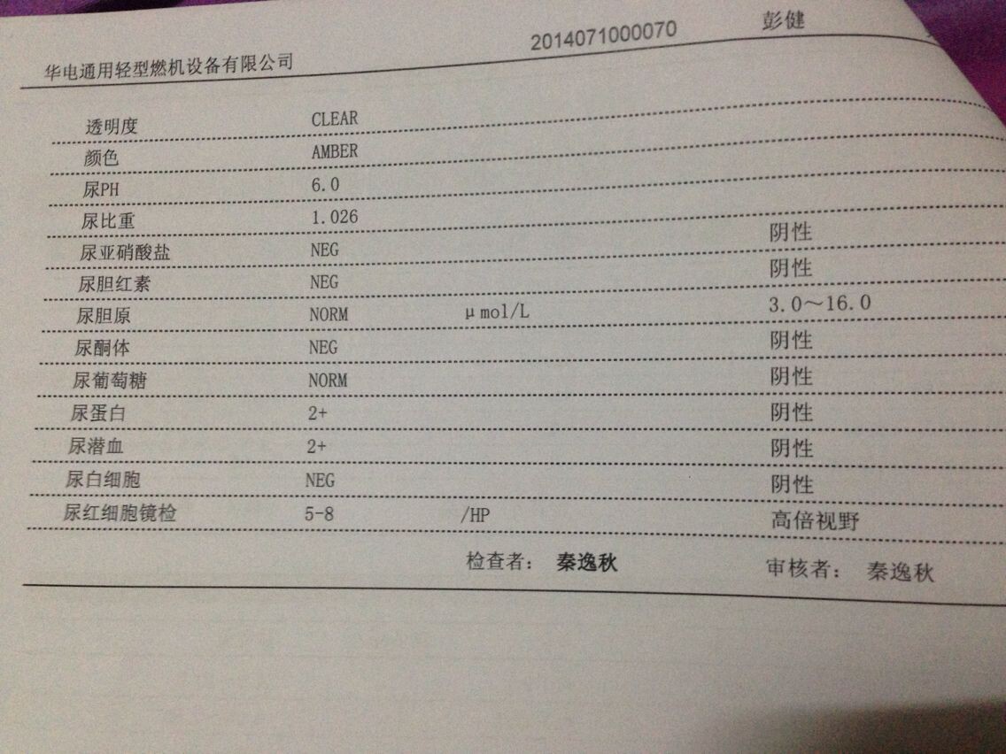 p>尿隐血弱阳性是做 a target"_blank href/item/尿常规检查