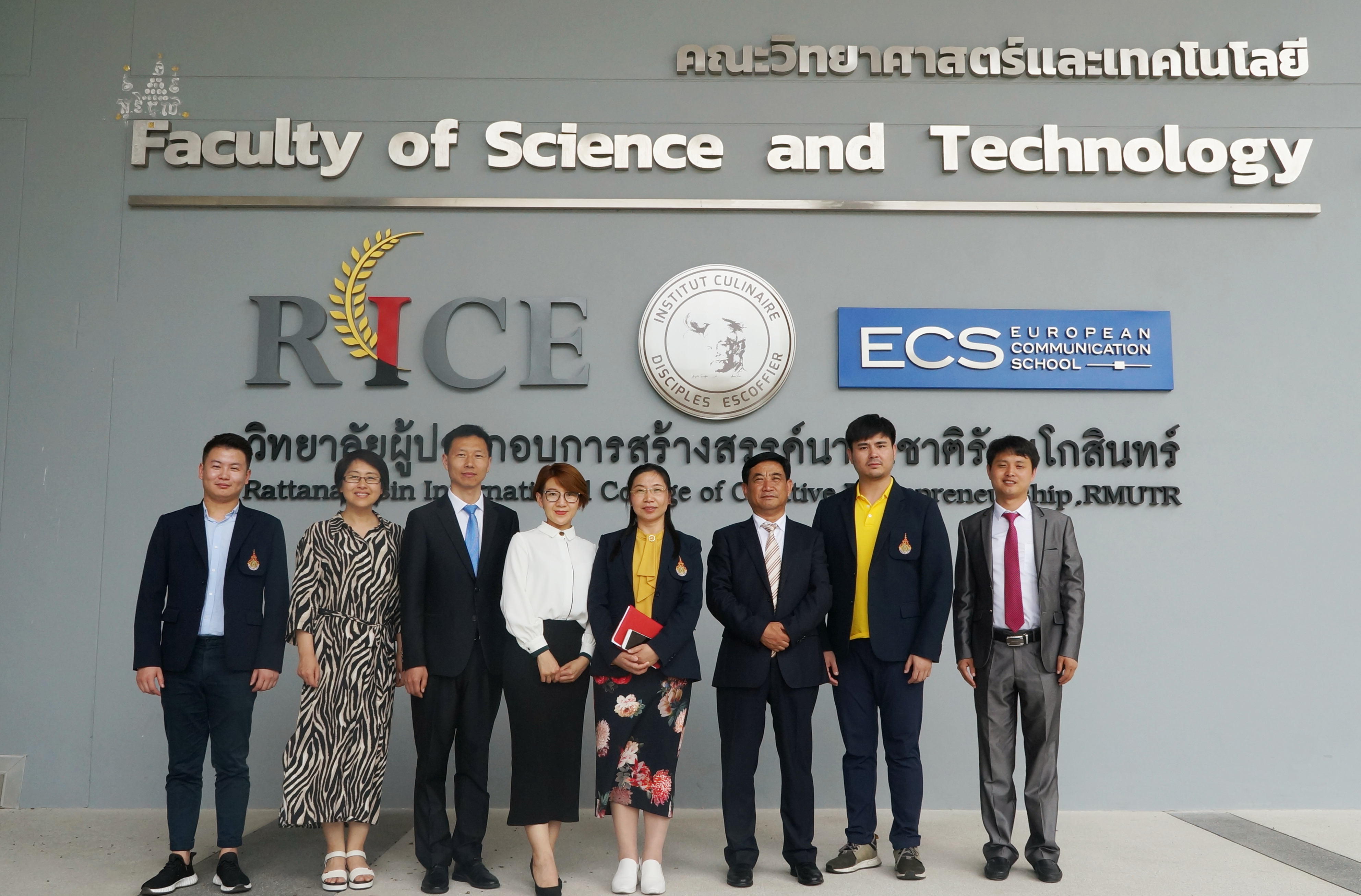 泰国兰塔纳功欣皇家理工大学