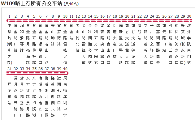 长沙公交w109路