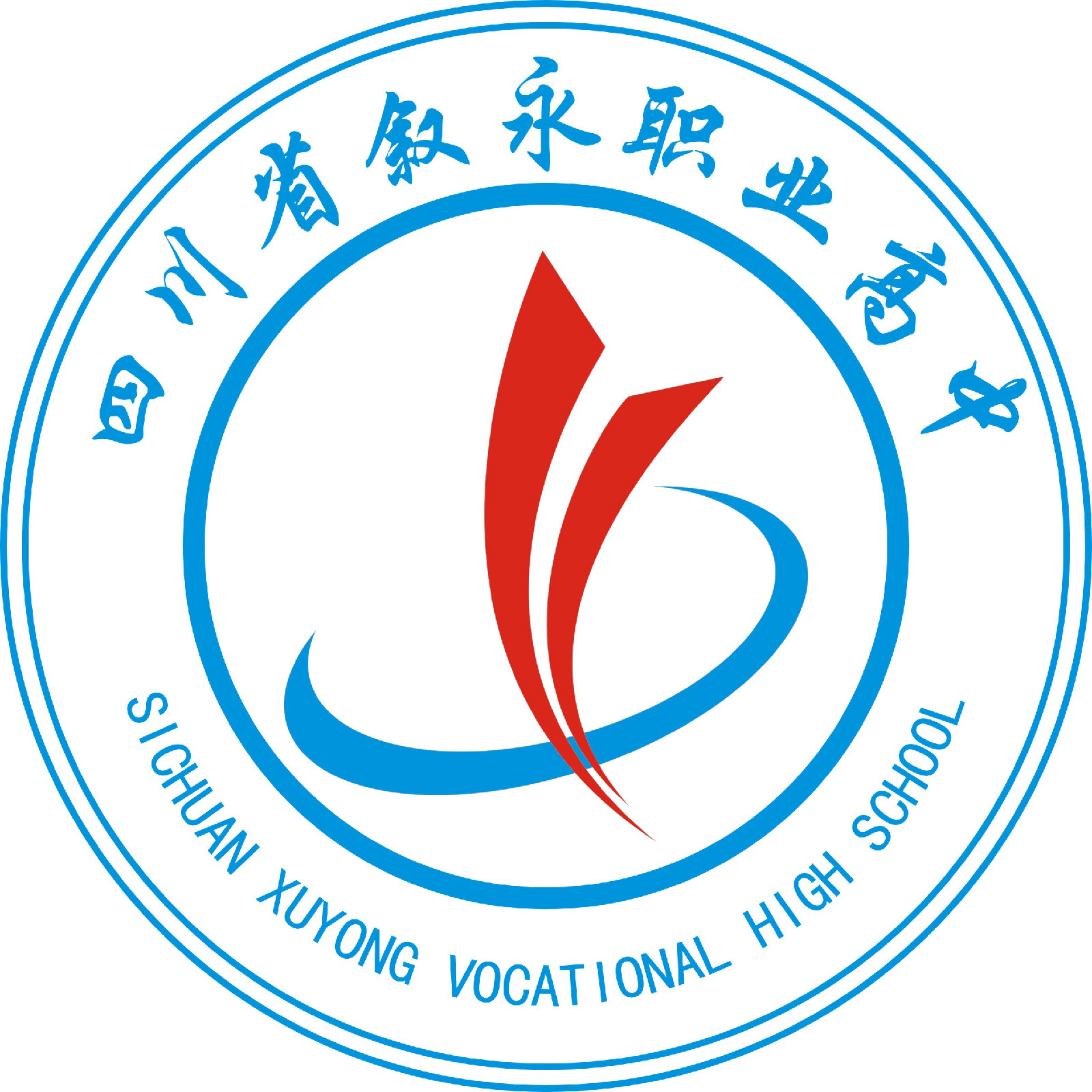 四川省叙永职业高中