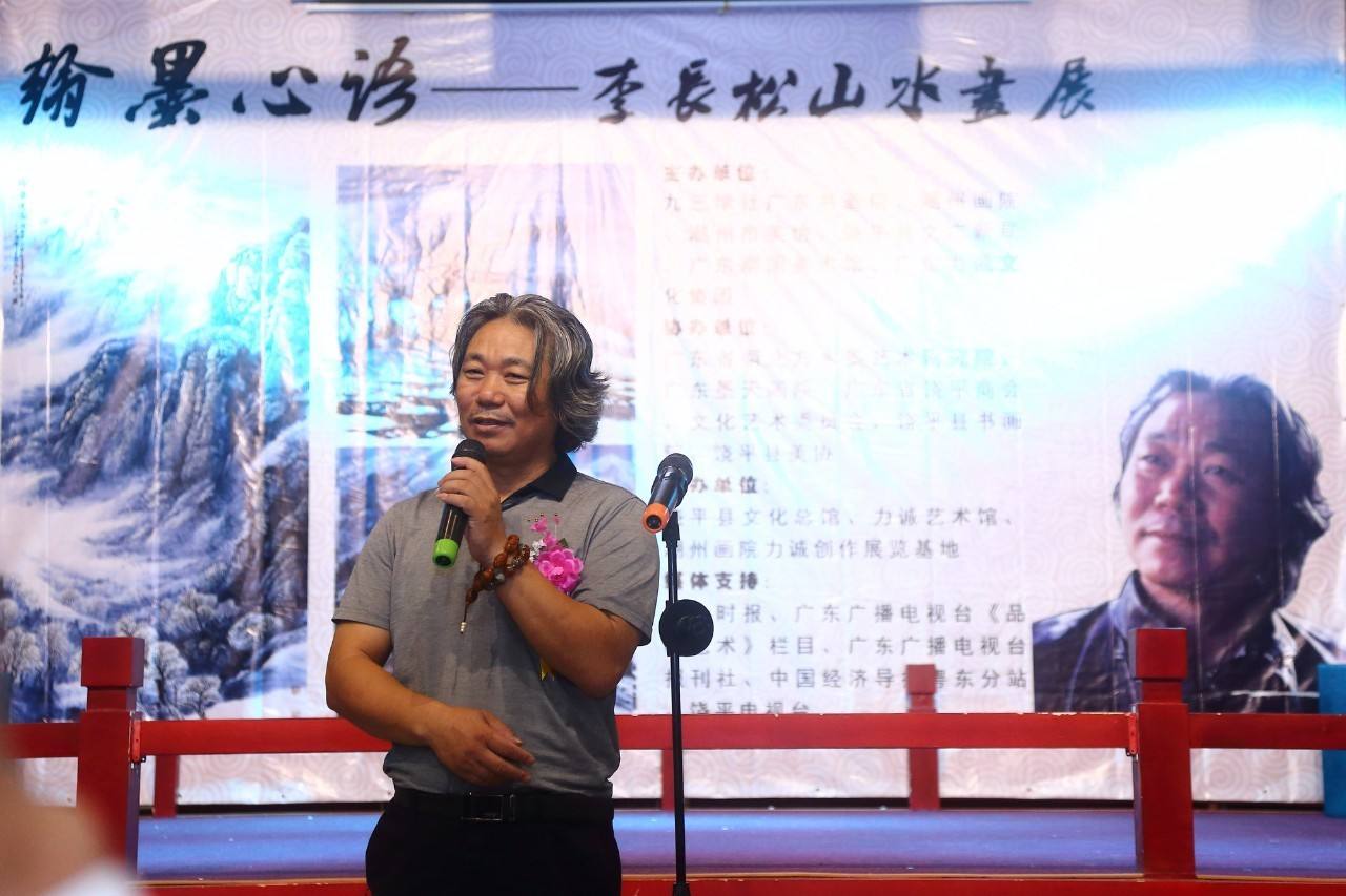 李长松