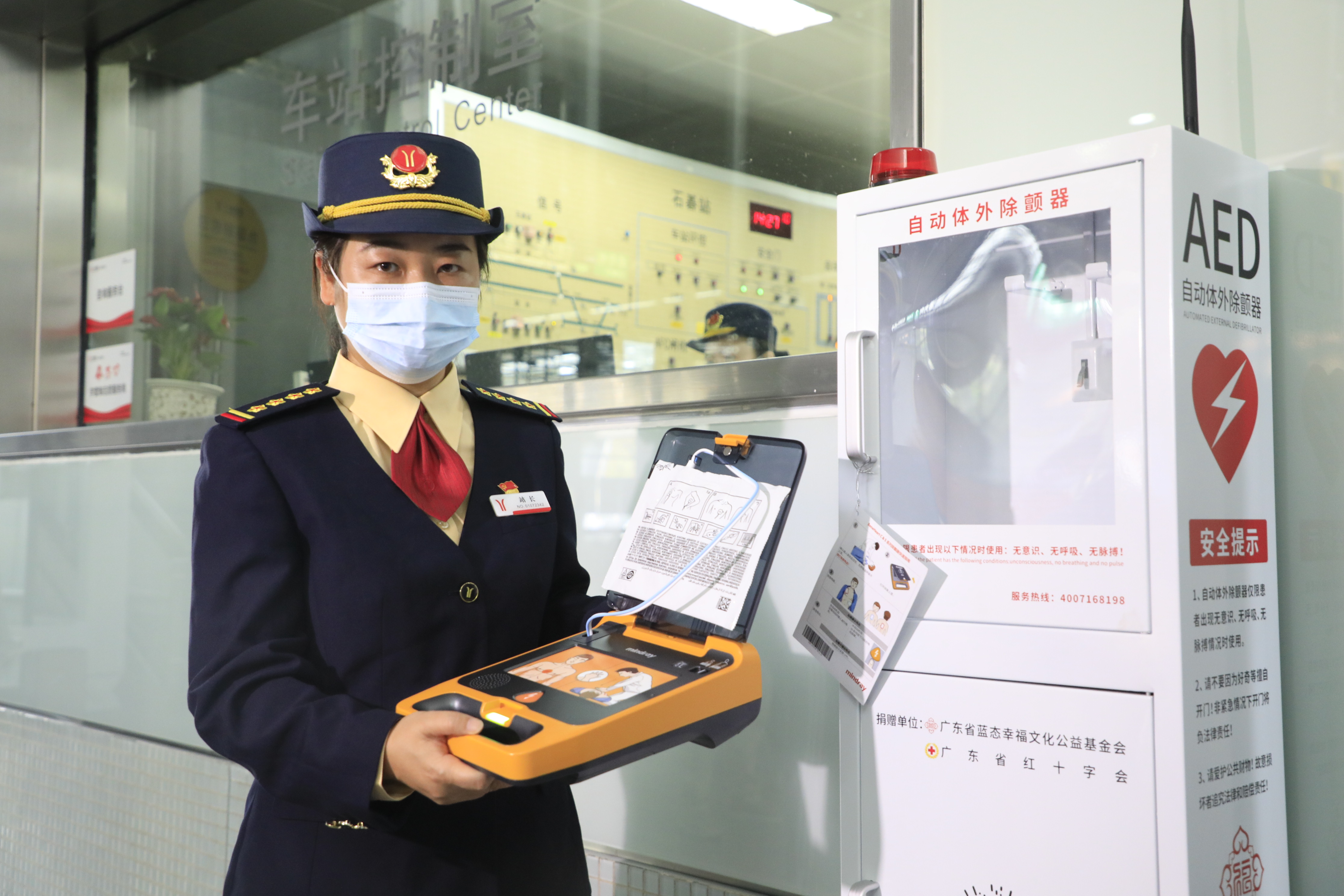 广州地铁