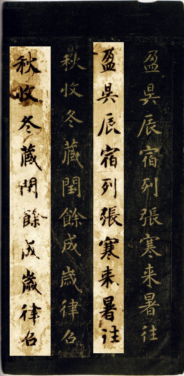 智永