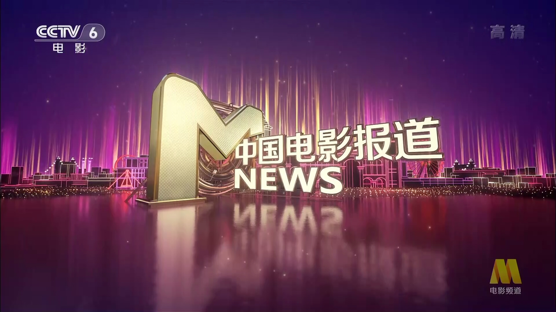 电影报道 全网资源