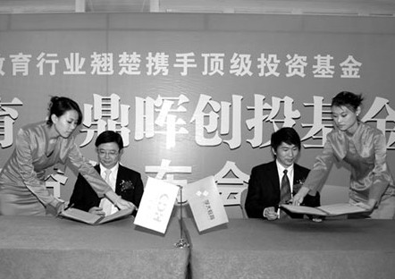 鼎晖投资 全网资源