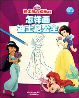 白雪公主,灰姑娘,睡美人,爱丽儿,贝儿,茉莉,奇妙仙子等影片中的主人公