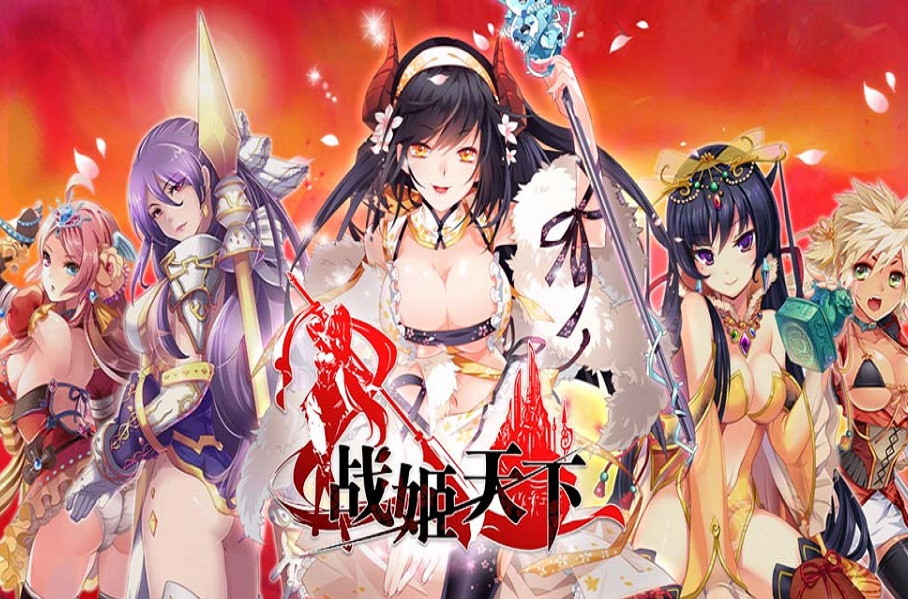 战姬天下