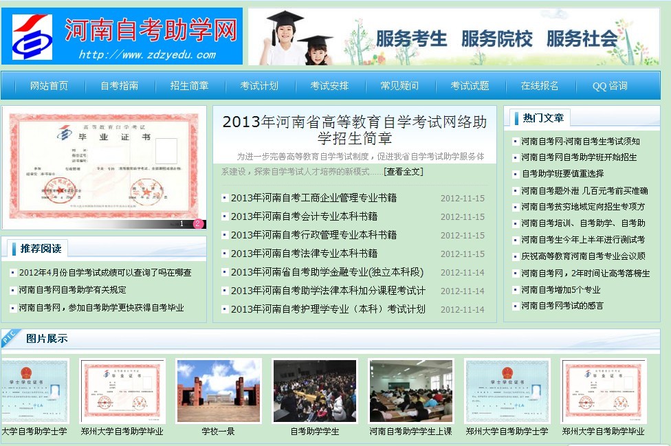 河南自学考试毕业证在哪补办 全网资源