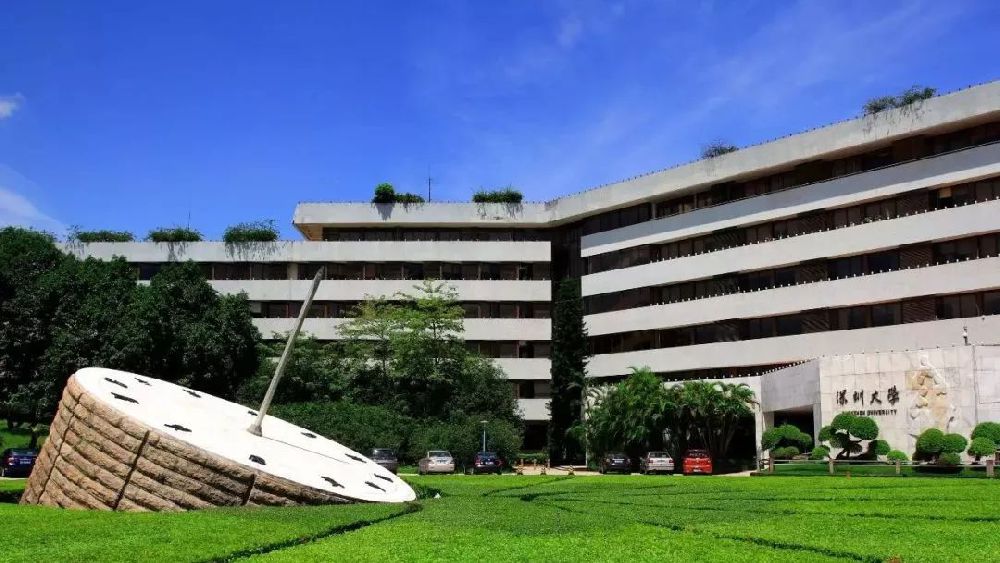 深圳大学管理学院