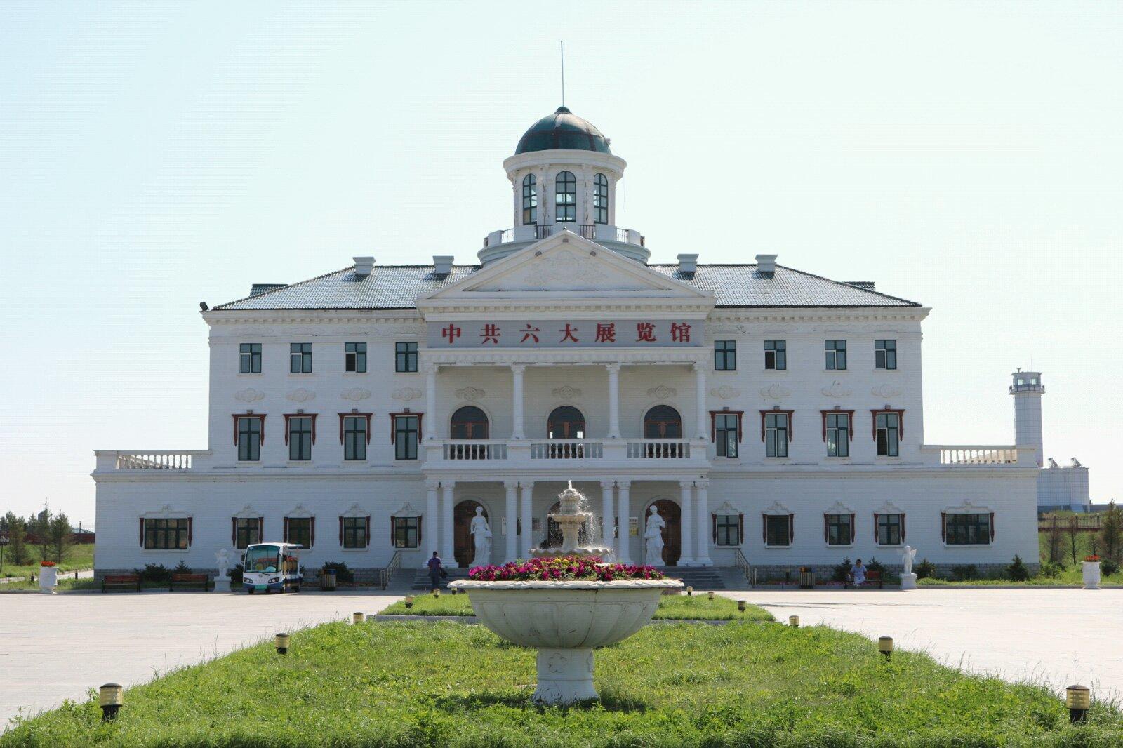 中共六大展览馆