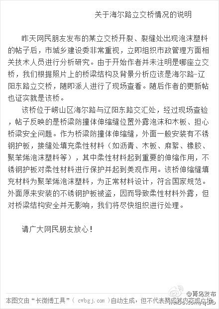 "155740>山东/a>省青岛市海尔路的一座立交桥,位于崂山区海尔路与 a