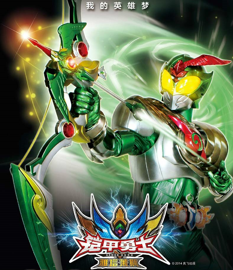 铠甲勇士拿瓦2 全网资源