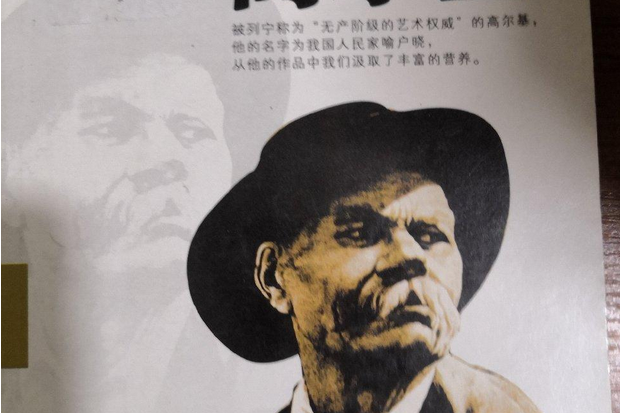高尔基的简介 全网资源