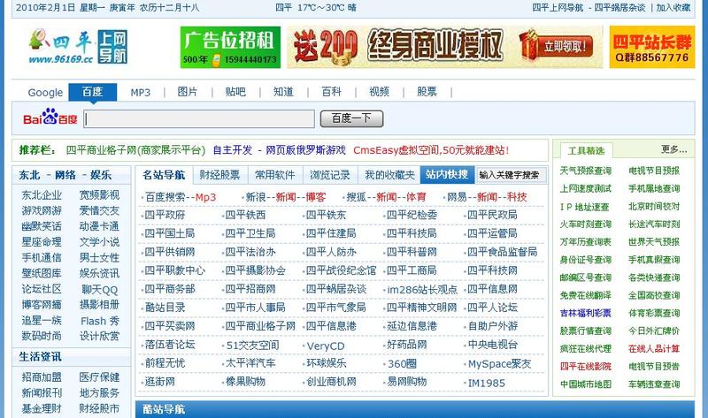 抚顺搜索网站推广 全网资源